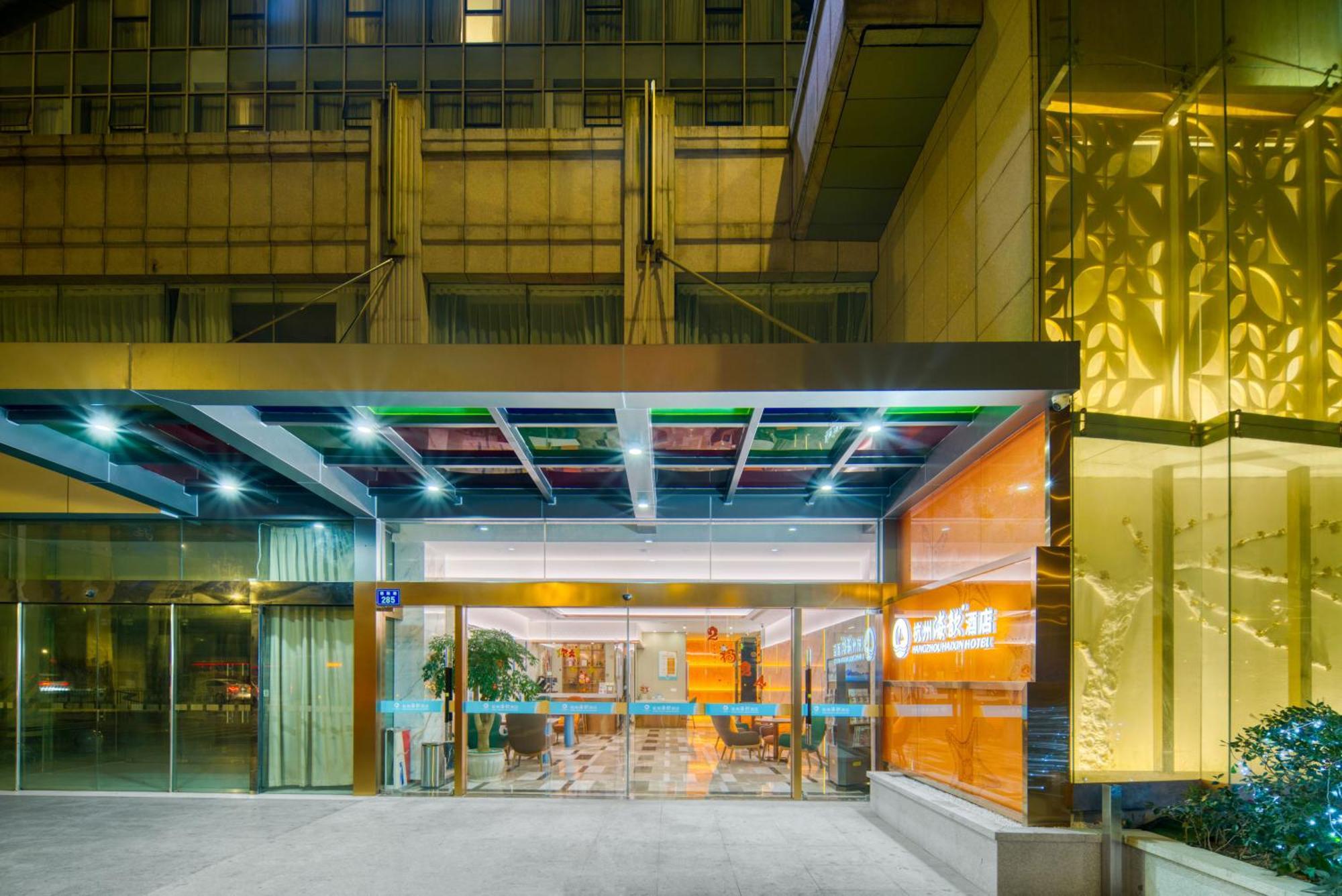Hangzhou Haixin Hotel ภายนอก รูปภาพ